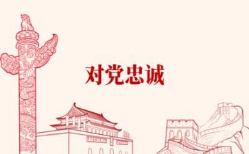 党培训的心得体会1500字优质8篇