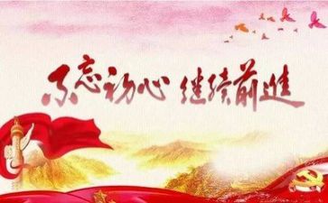 党积子心得体会参考8篇
