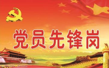 我心永向党心得体会6篇
