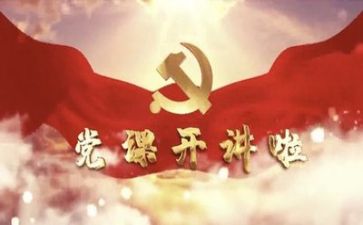 2023年建党节心得体会5篇