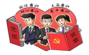 党积子心得体会精选7篇