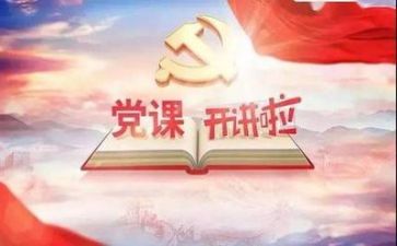19党心得体会通用8篇