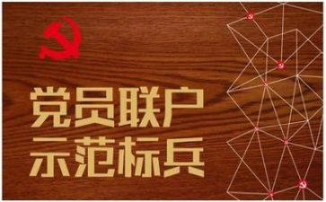 关于党心得体会8篇