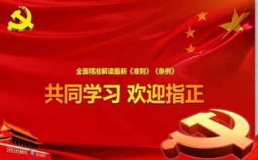 2024党训班的心得体会参考7篇