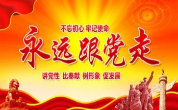 以建党99周年心得体会参考6篇