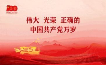 党史100讲一心得体会模板8篇