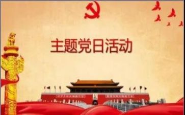 党积子心得体会7篇