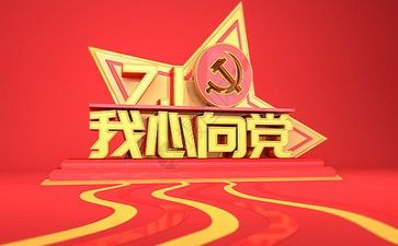 医院19党心得体会参考8篇