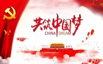 新党章》心得体会5篇