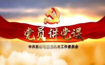 党积子心得体会通用8篇