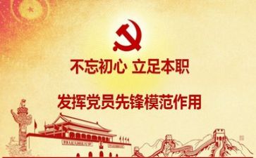 对党务干部培训心得体会6篇