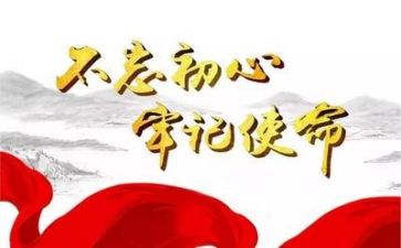 州党委的工作报告通用5篇