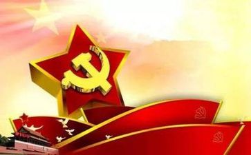 十次党代会心得体会5篇