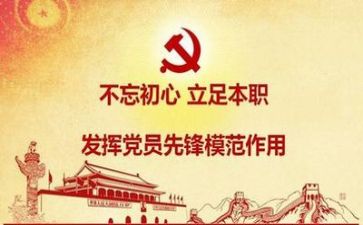 知党恩,跟党走心得体会6篇
