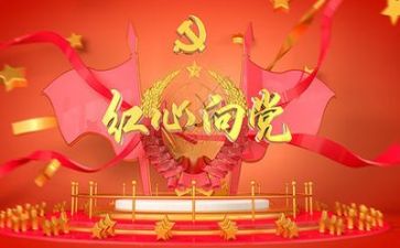 市5次党代会心得体会8篇