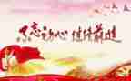 党积子心得体会参考8篇