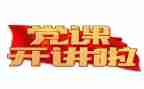 学党史谈心得体会优质8篇