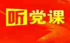学党史心得体会1500字7篇