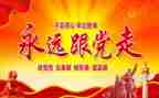 19党心得体会优秀8篇