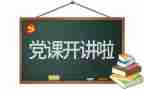 党总支工作工作报告5篇