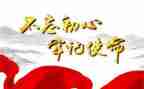 州党委的工作报告通用5篇