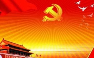 大党课心得体会1500字5篇