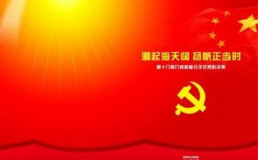 看党课心得体会优秀5篇