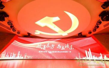 看党课心得体会精选6篇