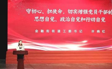 政党课心得体会6篇
