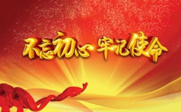 党课心得体会2023个人2000字7篇