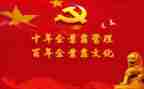 党课培训心得8篇