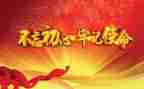党课心得体会1500字2023年优秀5篇