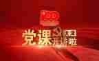 党课心得体会2023个人1000字优秀6篇