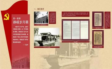 学党史增信念心得体会优秀7篇