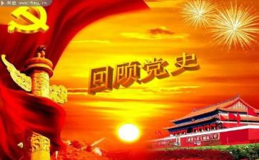 2024学党史活动总结精选5篇
