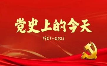 2023学党史的心得体会1000字5篇