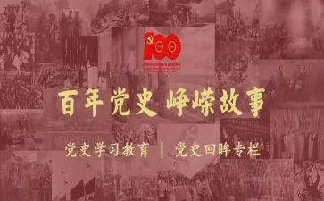 党史教师心得5篇