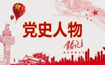 看党史展的心得体会优秀7篇