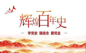 党史2023年工作总结推荐6篇