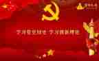 学党史坚信念心得体会6篇
