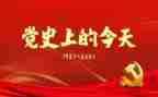 2023学党史的心得体会1000字5篇