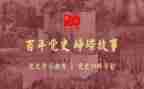 学党史知党情的心得体会7篇
