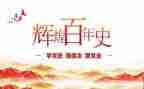 党史2023年工作总结通用8篇