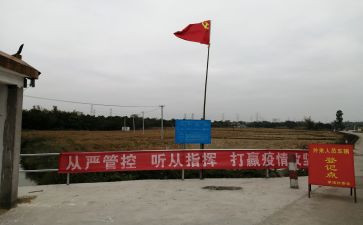 党员转预备申请书精选6篇