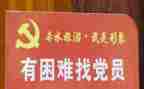 青年党员的心得体会8篇