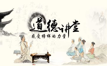 职业道德d心得体会6篇