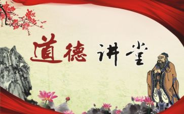 读教师道德规范心得体会7篇
