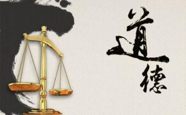职业道德d心得体会优秀6篇