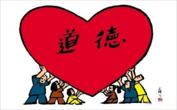 职业教师道德规范心得体会5篇