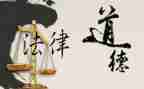 职业道德心得体会精选6篇